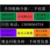 長期MDO3012回收、二手MDO3014回收
