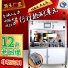 塑殼斷路器自動終壓力、回路電阻、脫扣力檢測設備
