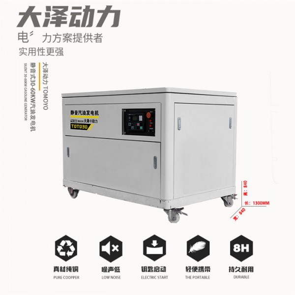30kw汽油發(fā)電機(jī)彩頁(yè) (3)