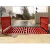 伊春自動(dòng)沖洗工地洗車(chē)機(jī)