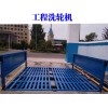 信陽(yáng)工地洗車(chē)機(jī)廠家