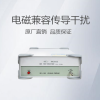 北京科環(huán)EMI儀器原廠包郵發(fā)貨-傳導(dǎo)輻射測(cè)試-KH3931