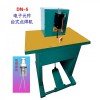 點(diǎn)焊機(jī)，氣動(dòng)點(diǎn)焊機(jī)，小型點(diǎn)焊機(jī)，電子元件點(diǎn)焊機(jī)