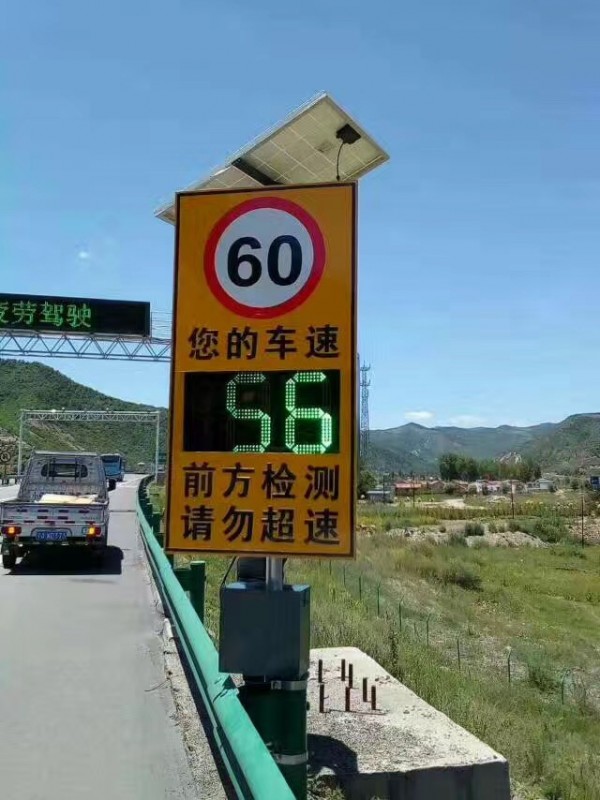太陽能雷達(dá)測(cè)速標(biāo)志牌