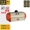 SR單作用閥門(mén)氣動(dòng)執(zhí)行器 氣缸 常開(kāi)型FO 常閉型FC