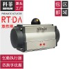 RT-DA雙作用閥門(mén)氣動(dòng)執(zhí)行器 驅(qū)動(dòng)裝置   科菲