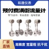 智能渦街流量計(jì) 溫壓補(bǔ)償一體式 蒸汽氣體液體測量 青島智遠(yuǎn)