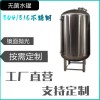 肇東市鴻謙無(wú)菌儲(chǔ)水罐無(wú)菌儲(chǔ)液罐貨源充足好品質(zhì)各種規(guī)格價(jià)格齊全