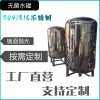 韓城市鴻謙無(wú)菌儲(chǔ)水罐無(wú)菌儲(chǔ)液罐貨源充足好品質(zhì)各種規(guī)格價(jià)格齊全