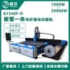 板管一體激光切割機(jī) 鵬沃 數(shù)控全自動激光切割機(jī)器