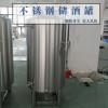崇文區(qū)鴻謙不銹鋼密封儲(chǔ)酒罐大型立式儲(chǔ)酒罐廠家直營(yíng)質(zhì)優(yōu)價(jià)廉
