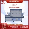 回轉(zhuǎn)窯 稀土石英砂礦渣焙燒電窯爐 粉體回轉(zhuǎn)窯